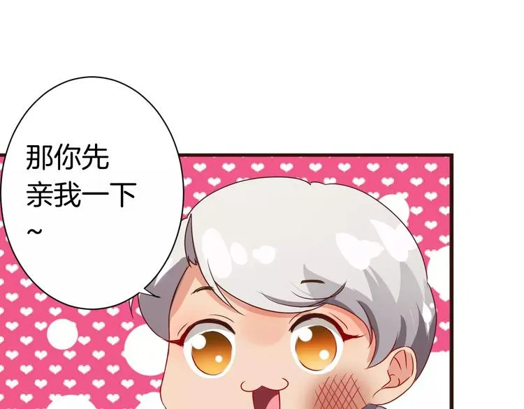 第12话 约会？ 第35页