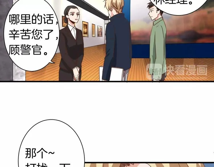 第12话 约会？ 第54页