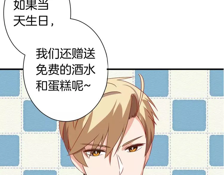 第12话 约会？ 第61页