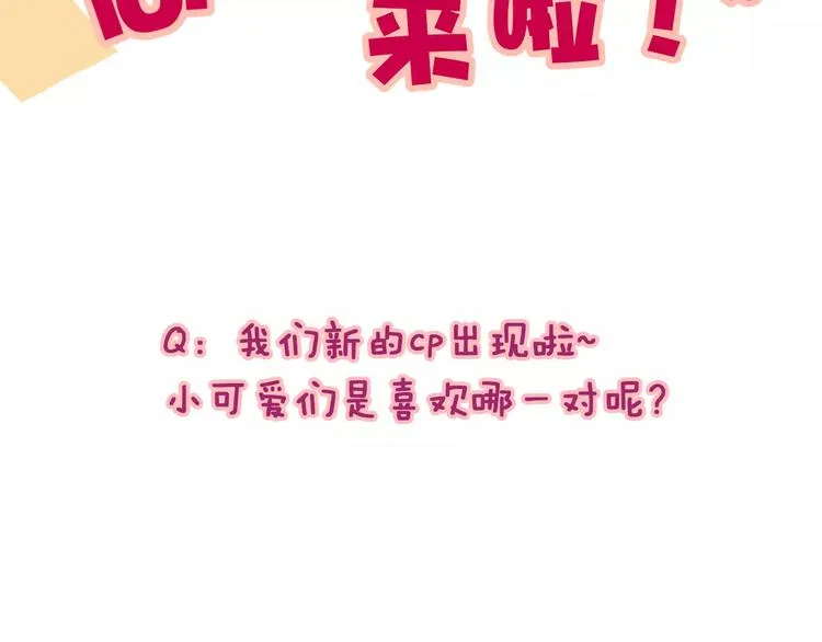 第12话 约会？ 第66页