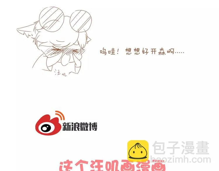 第12话 约会？ 第67页