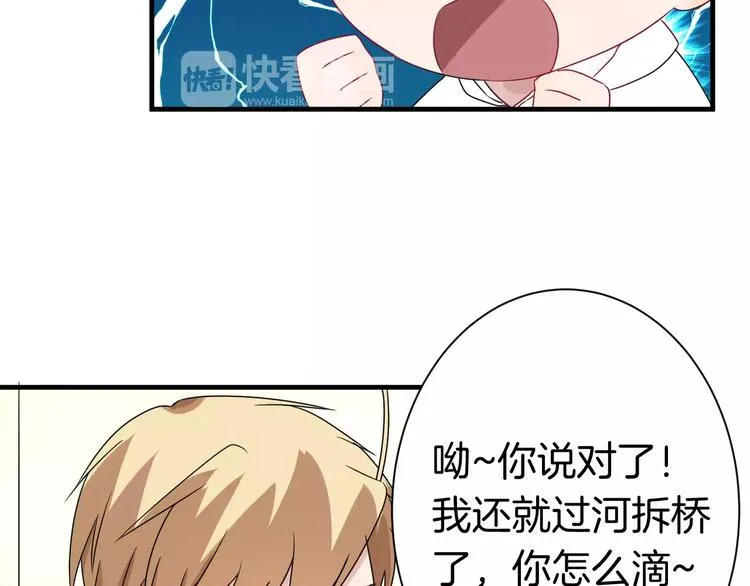 第11话 悸动时刻 第11页