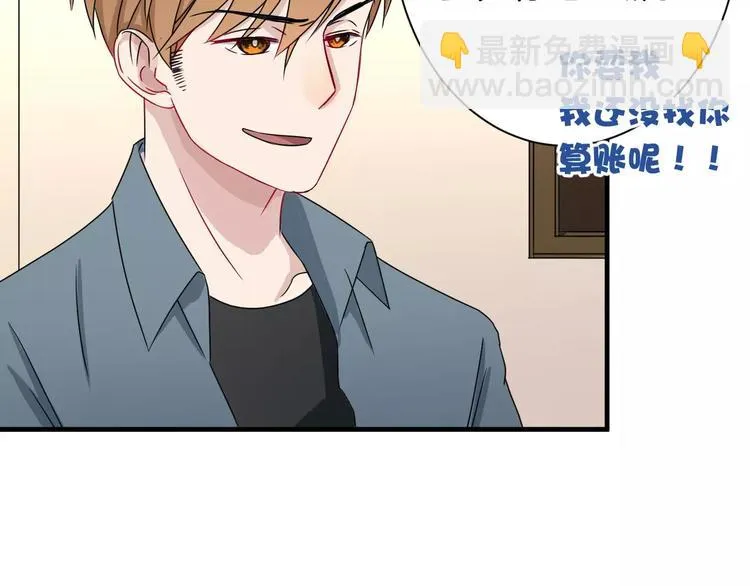 第11话 悸动时刻 第12页