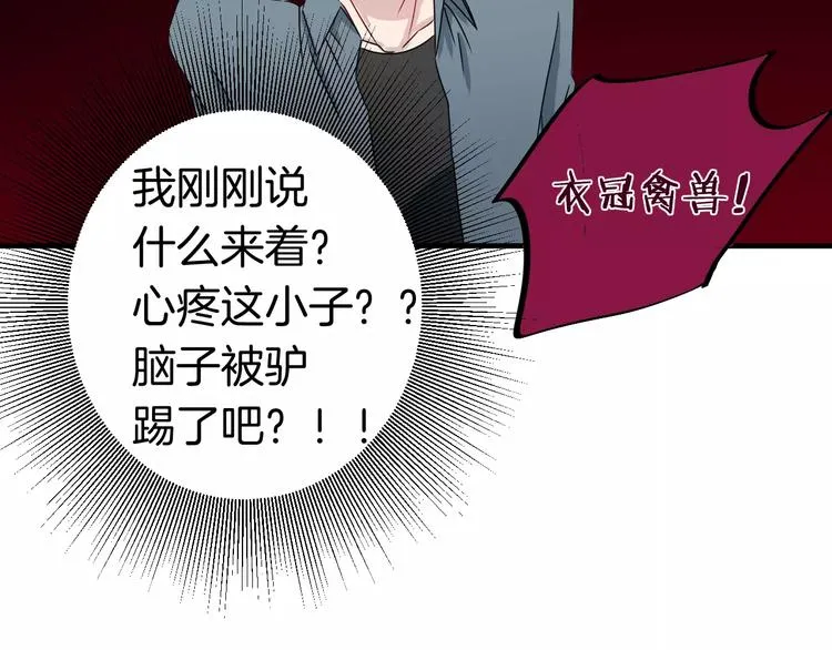 第11话 悸动时刻 第15页