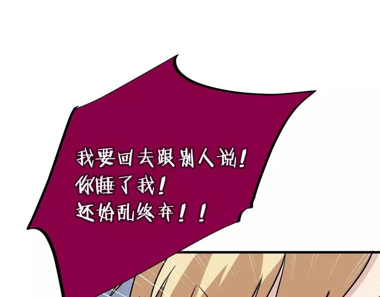 第11话 悸动时刻 第17页