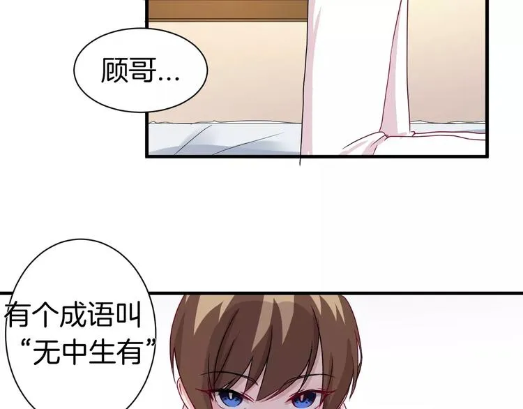 第11话 悸动时刻 第24页