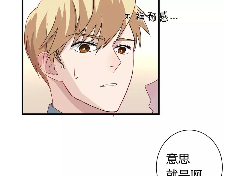 第11话 悸动时刻 第26页