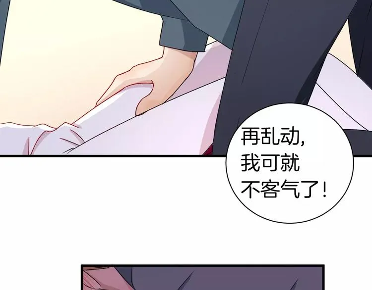 第11话 悸动时刻 第38页