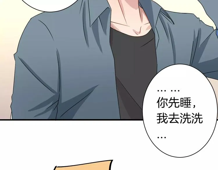 第11话 悸动时刻 第42页