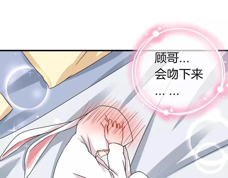 第11话 悸动时刻 第46页