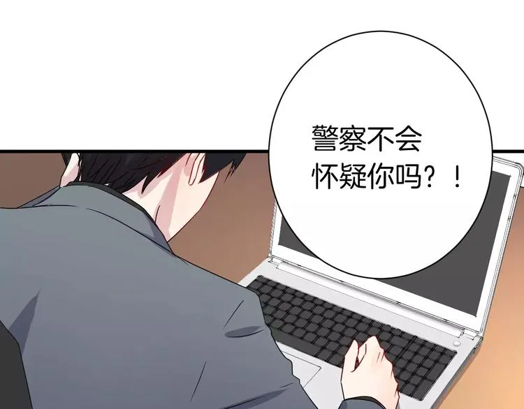 第11话 悸动时刻 第50页