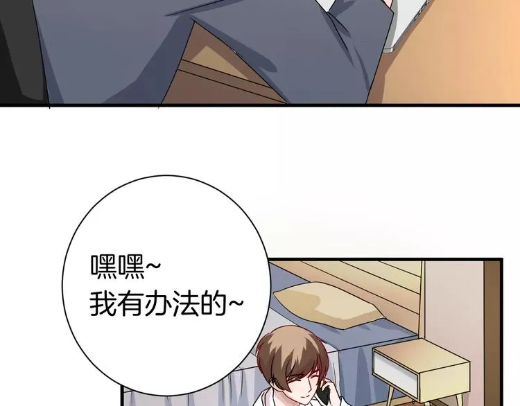 第11话 悸动时刻 第51页