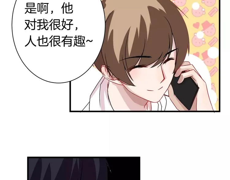 第11话 悸动时刻 第54页
