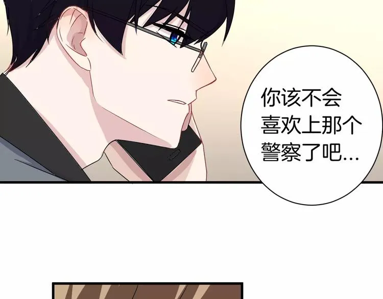 第11话 悸动时刻 第56页
