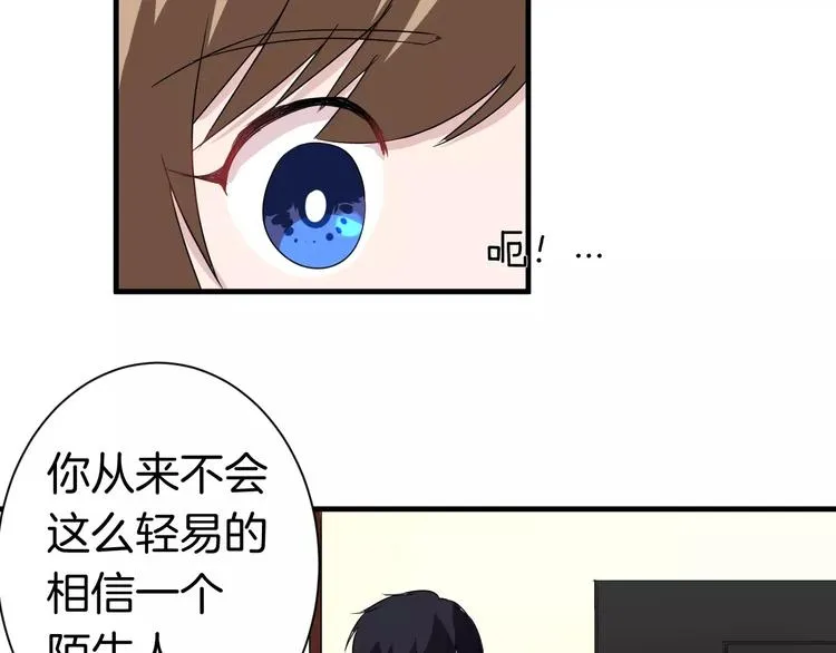 第11话 悸动时刻 第57页