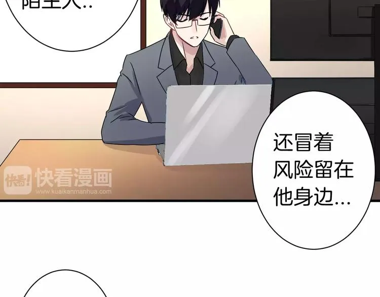 第11话 悸动时刻 第58页