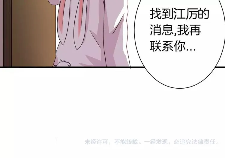 第11话 悸动时刻 第63页