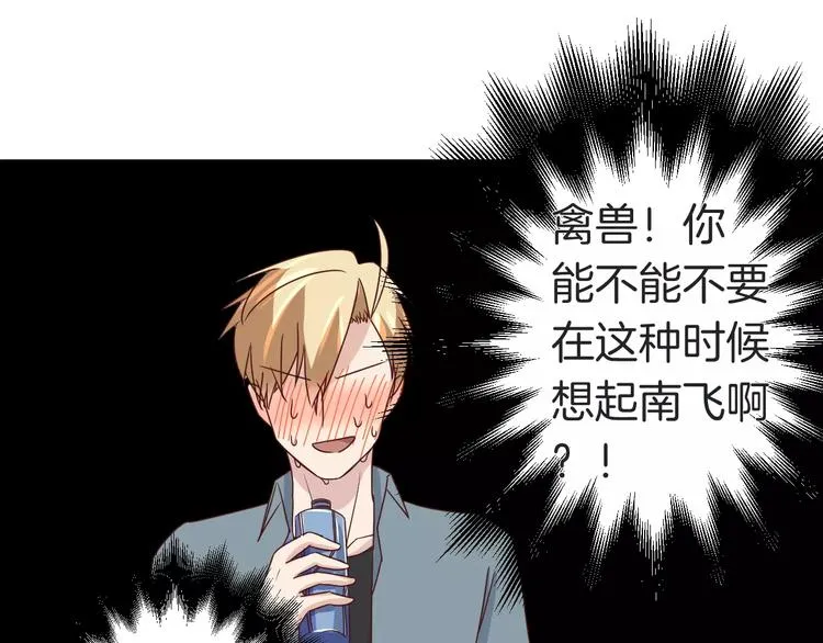 第10话 你是故意的吗？ 第20页