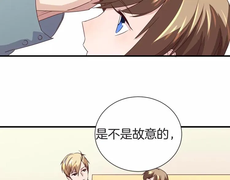 第10话 你是故意的吗？ 第44页