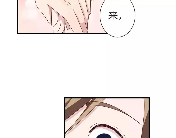 第10话 你是故意的吗？ 第49页