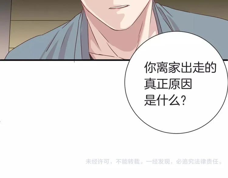 第10话 你是故意的吗？ 第63页