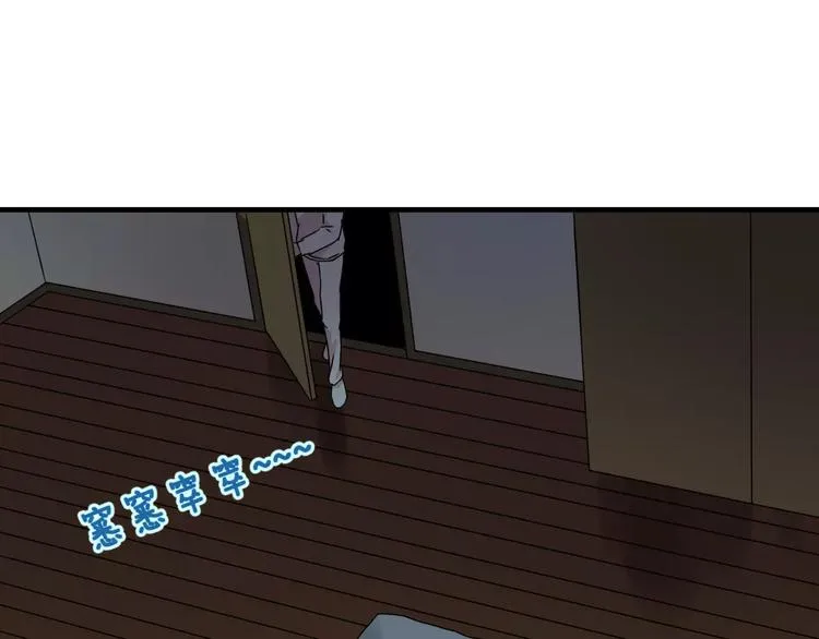 第9话 怕黑？ 第5页