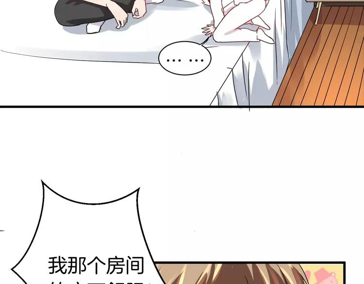 第9话 怕黑？ 第12页