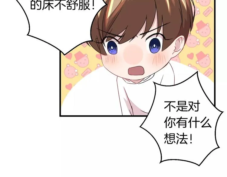 第9话 怕黑？ 第13页