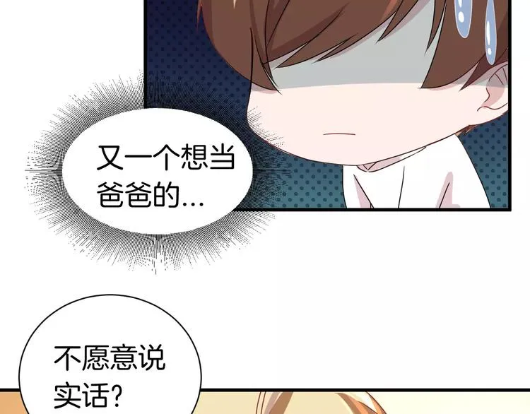 第9话 怕黑？ 第17页