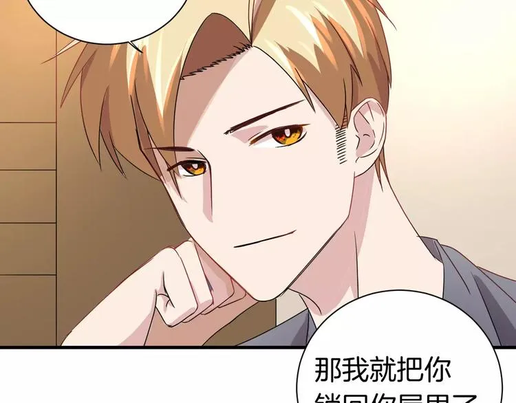 第9话 怕黑？ 第18页