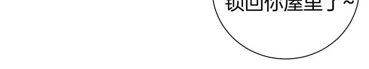 第9话 怕黑？ 第19页