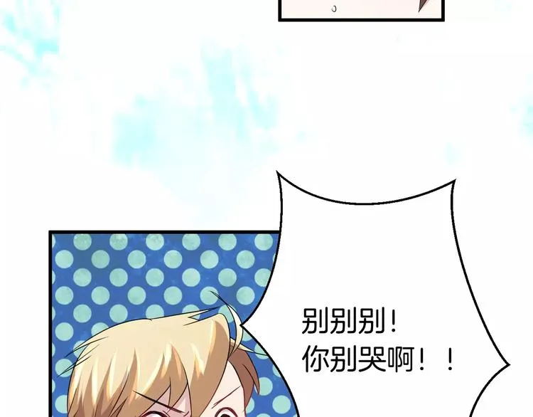 第9话 怕黑？ 第22页