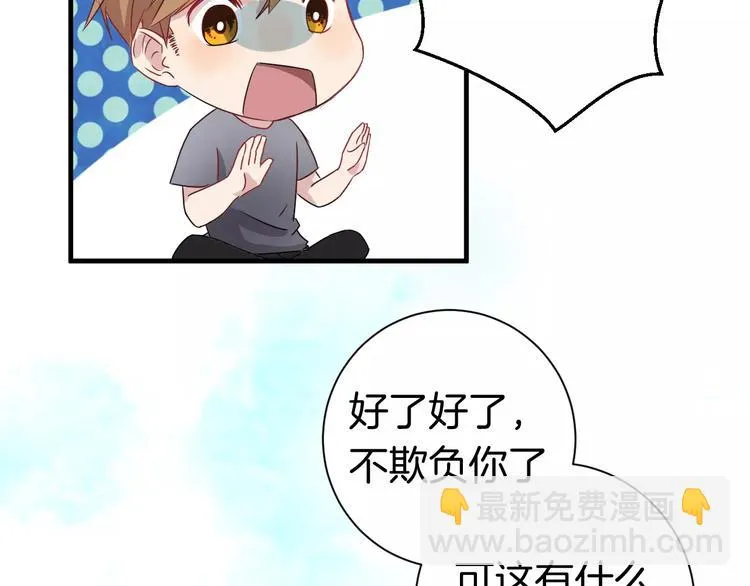 第9话 怕黑？ 第23页