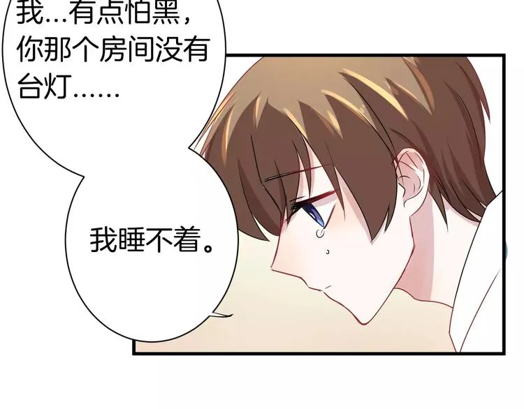 第9话 怕黑？ 第26页