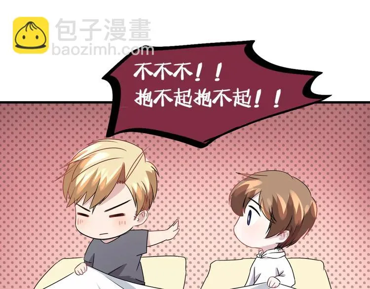 第9话 怕黑？ 第40页