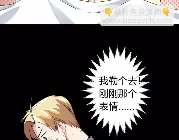 第9话 怕黑？ 第41页
