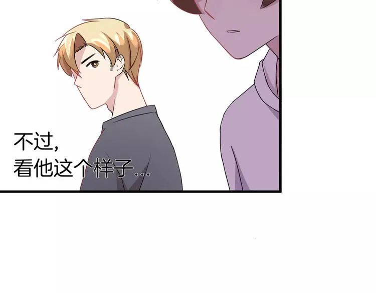 第9话 怕黑？ 第43页