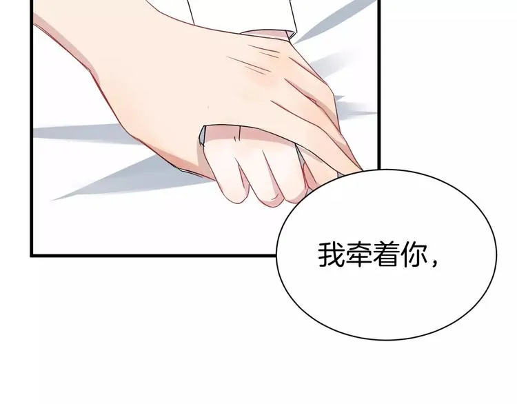 第9话 怕黑？ 第45页