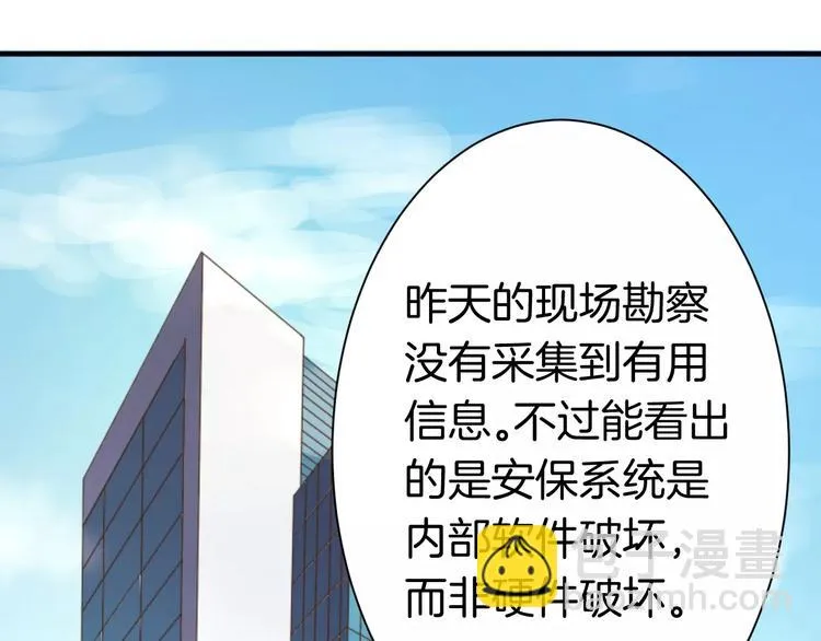 第9话 怕黑？ 第51页