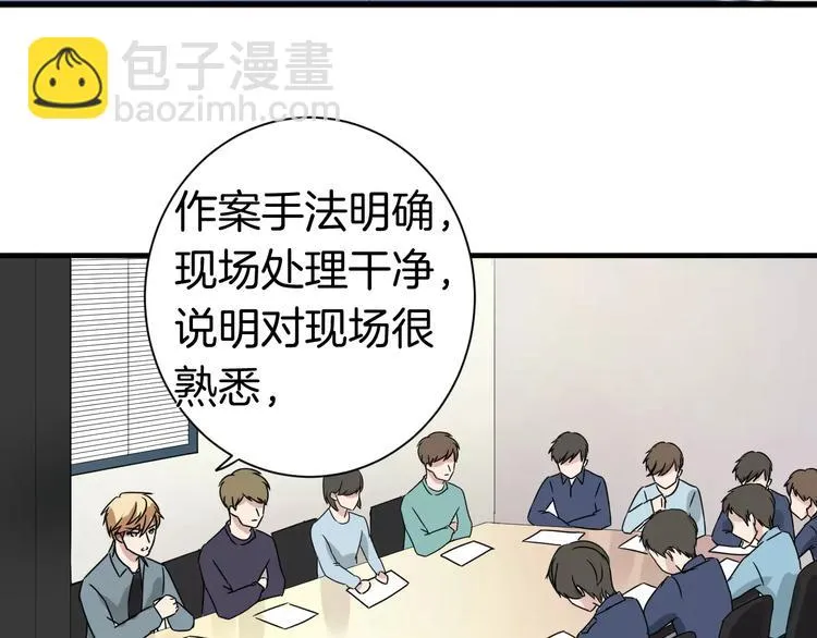 第9话 怕黑？ 第53页