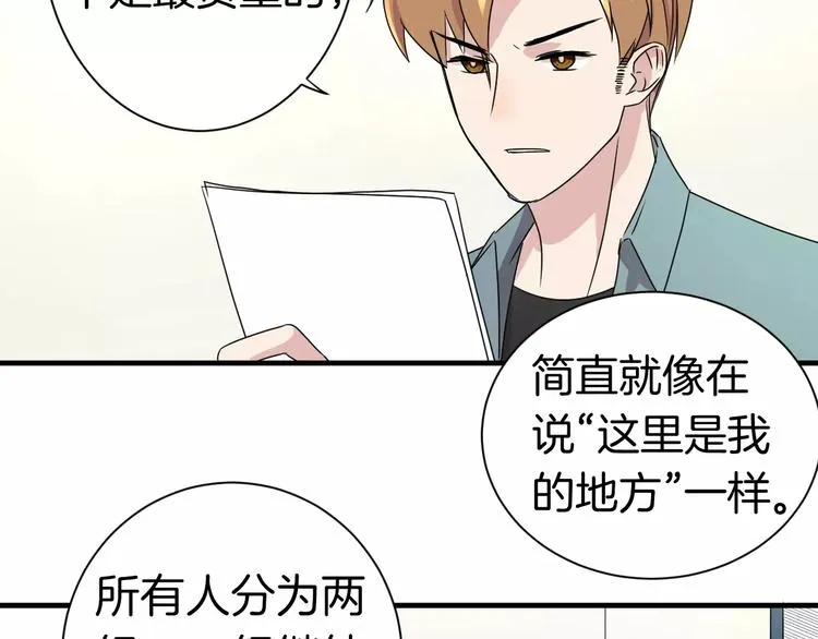 第9话 怕黑？ 第55页