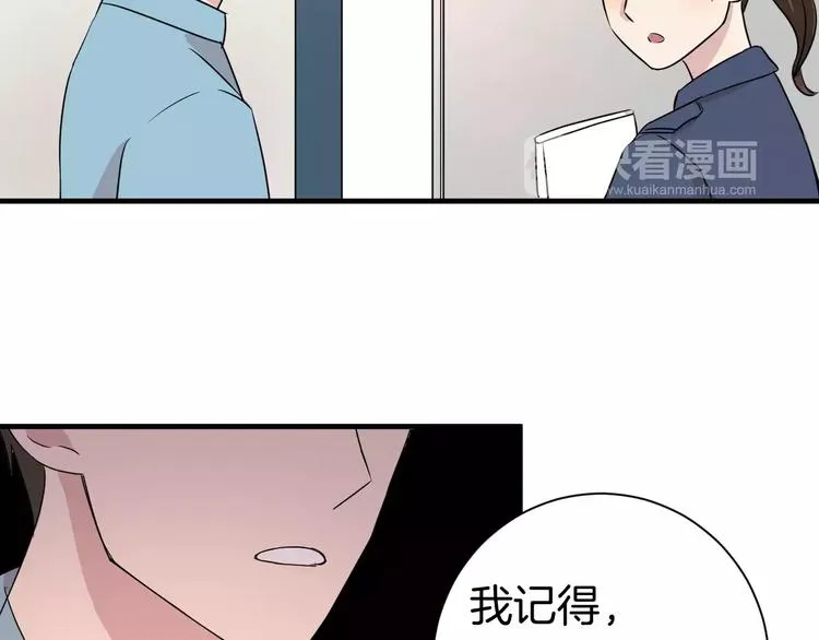 第9话 怕黑？ 第59页