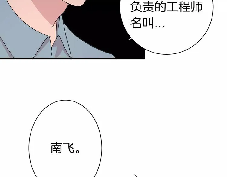 第9话 怕黑？ 第60页