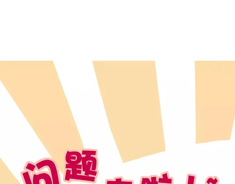 第9话 怕黑？ 第63页