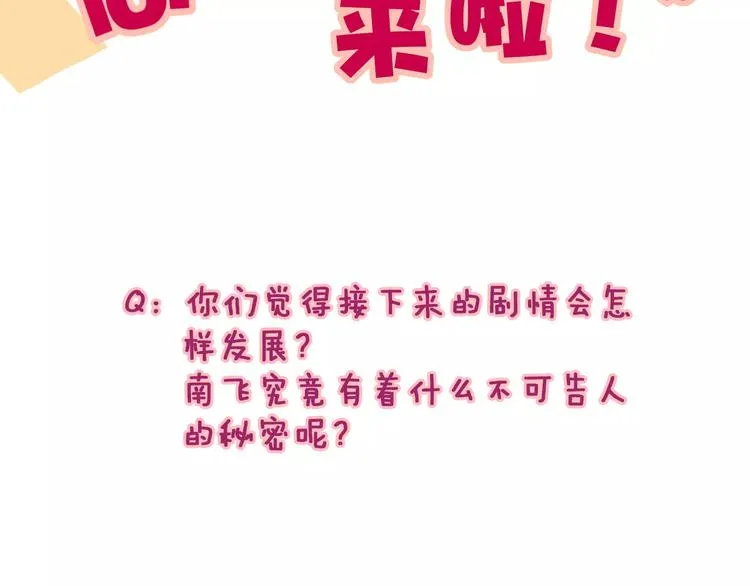 第9话 怕黑？ 第64页