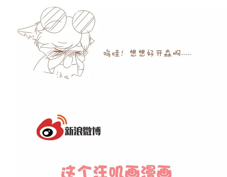 第9话 怕黑？ 第65页