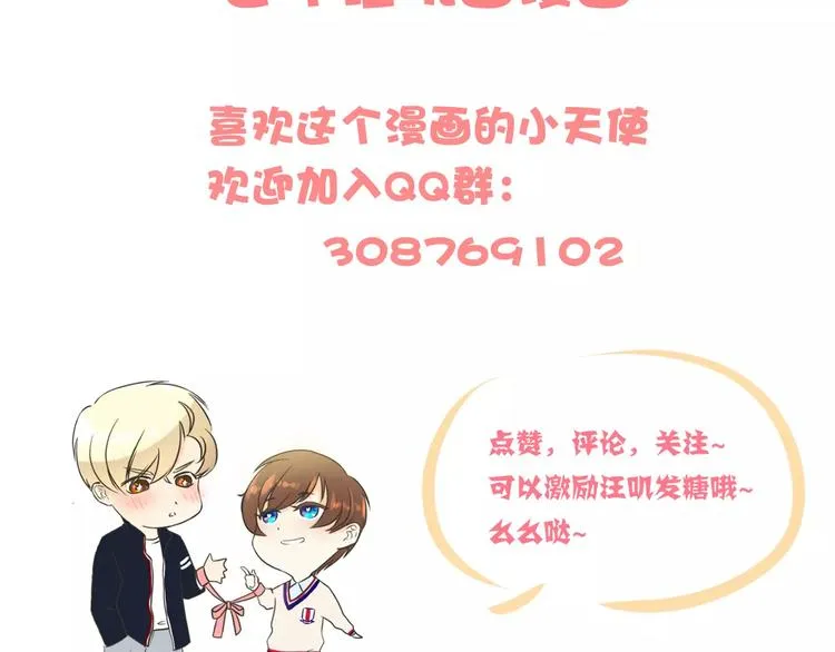 第9话 怕黑？ 第66页