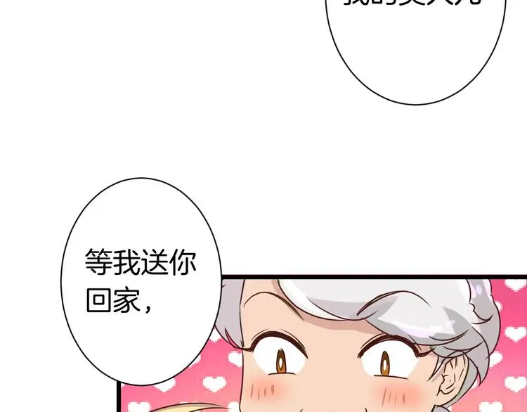 第8话 给他时间 第15页