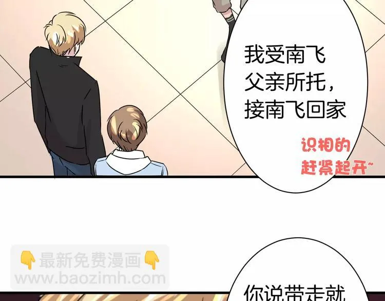 第8话 给他时间 第28页