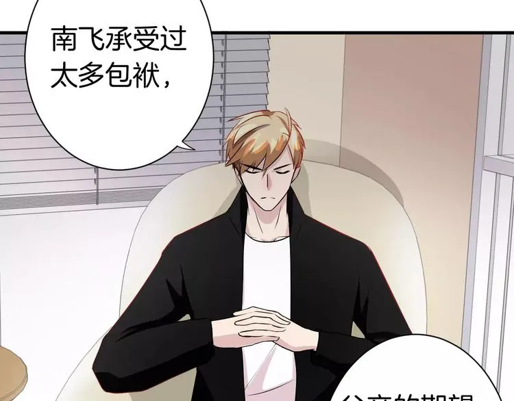 第8话 给他时间 第43页